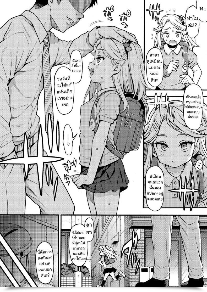 Doujin Fetishism Pocket Varied Mesugaki Wakarase Goudou Placing Slutty Brats Of Their Place An Anthology โดจินแปลไทย 5