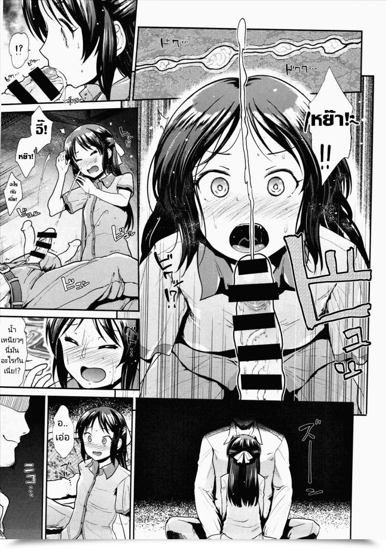 Doujin C90 Takemasaya Takemasa Takeshi Cool Idol Complicated Mitsuir โดจินแปลไทย 47