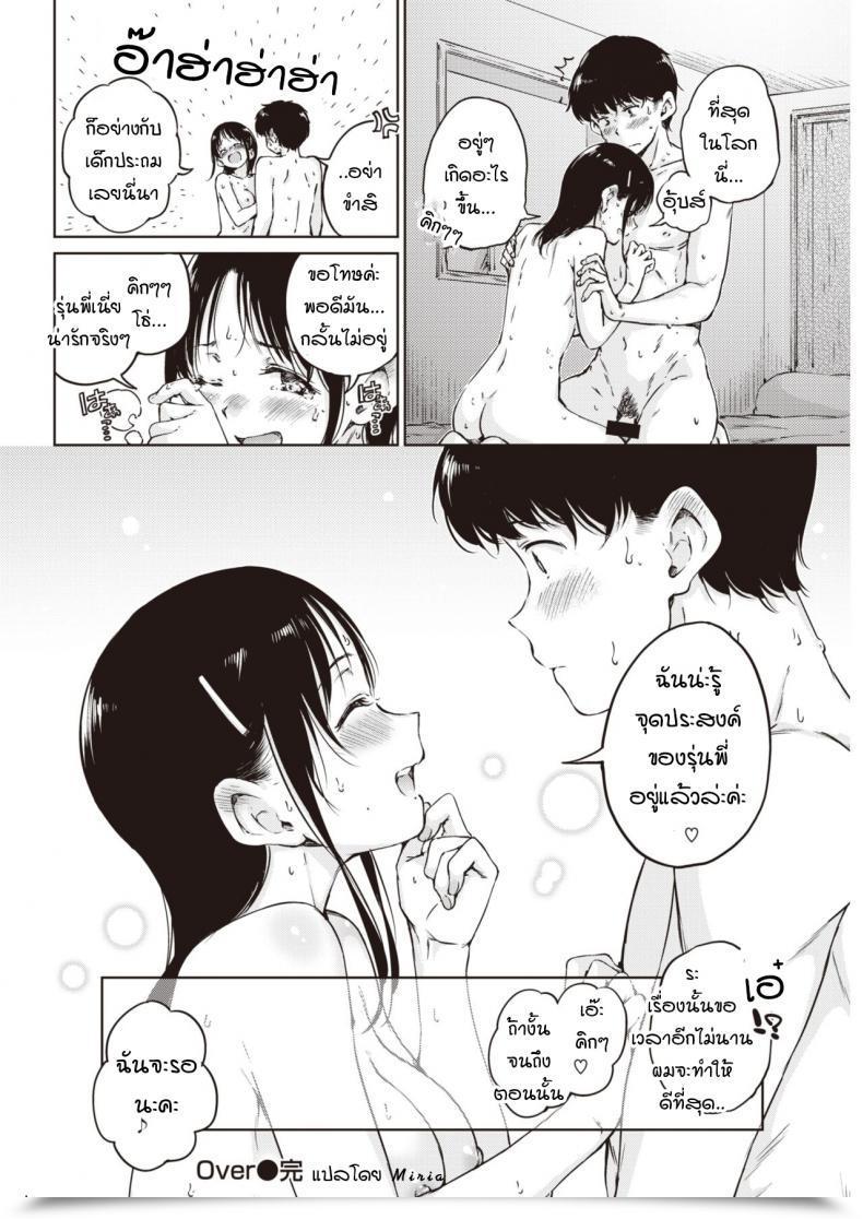 Doujin Hamao Over โดจินแปลไทย 39