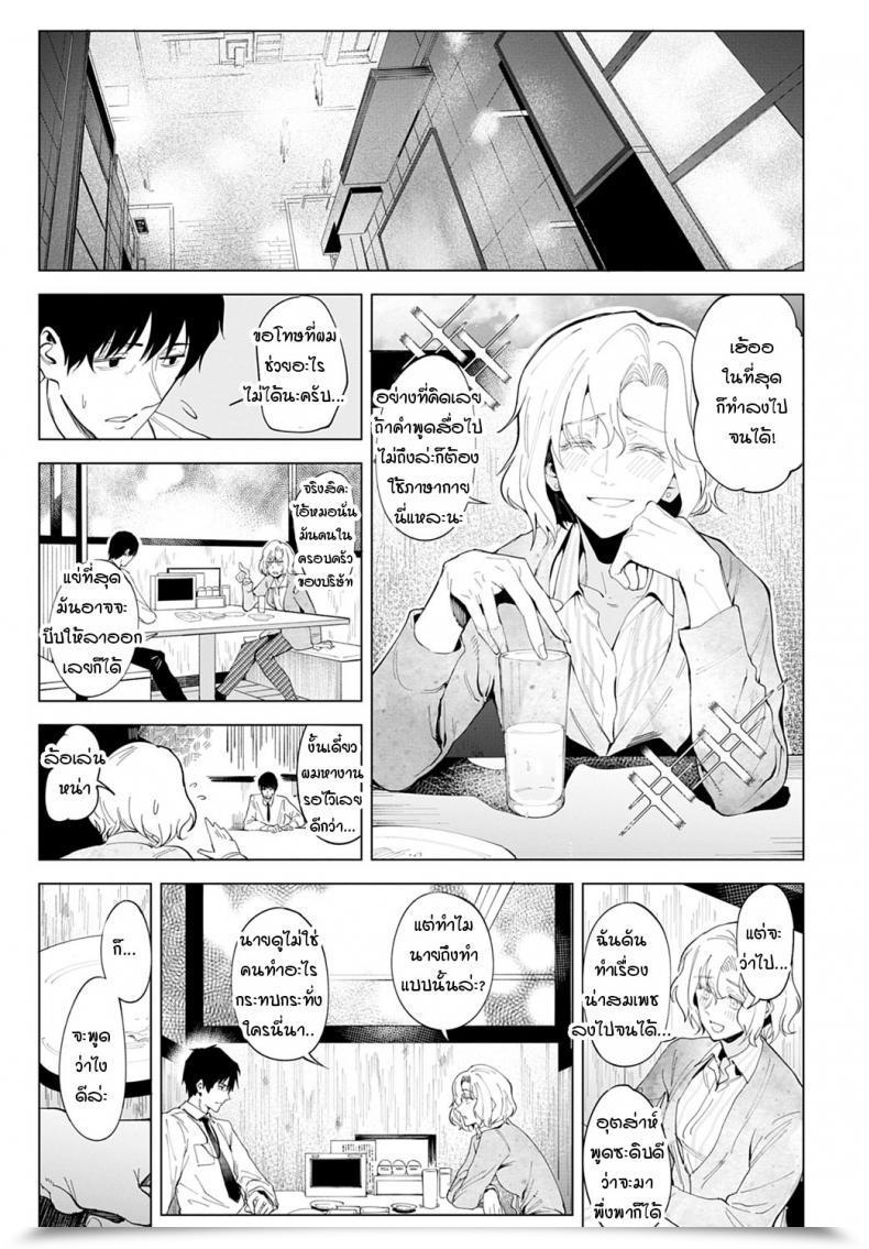 Doujin Fushoku Koeidouho โดจินแปลไทย 13
