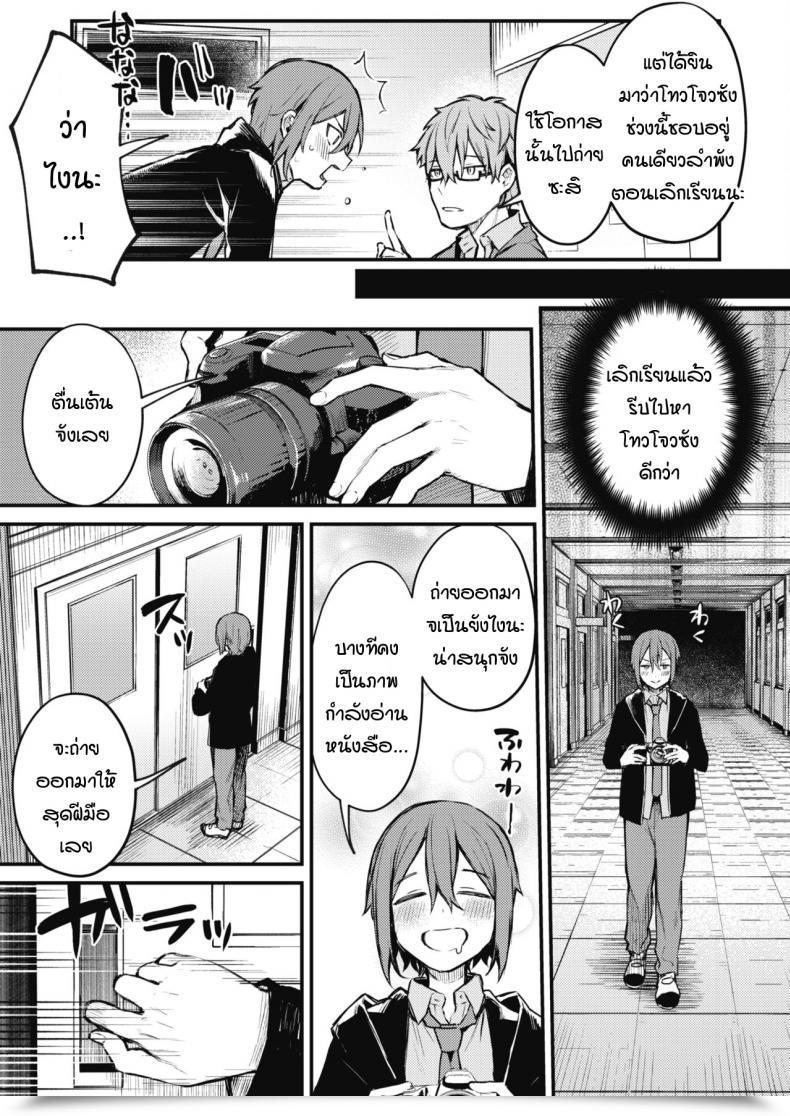 Doujin Danimaru Himitsu No Haishin โดจินแปลไทย 5
