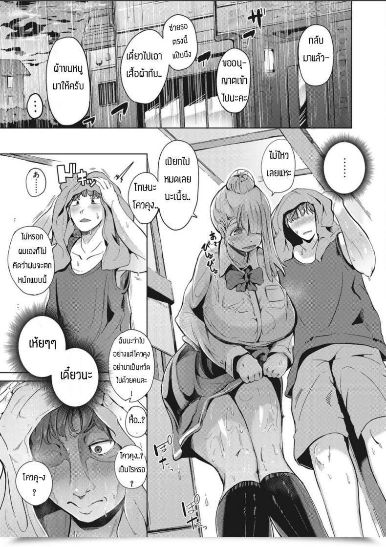 Doujin Miyashiroyosuke Tenki To Yotei Ga Kuzuretara โดจินแปลไทย 5