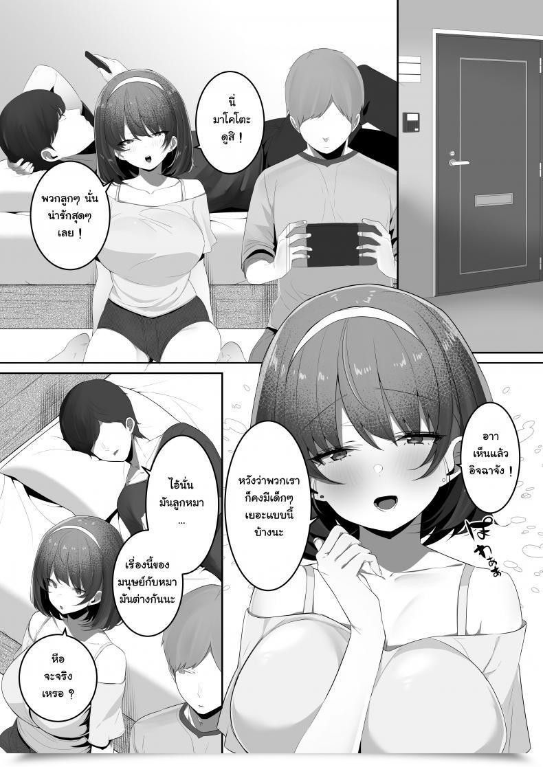 Doujin Ofuton De Suyaa Mitsudoue Kareshi Mochi No Kyonyuu Osananajimi O Ntr Nakadashi Suru Hon โดจินแปลไทย 7