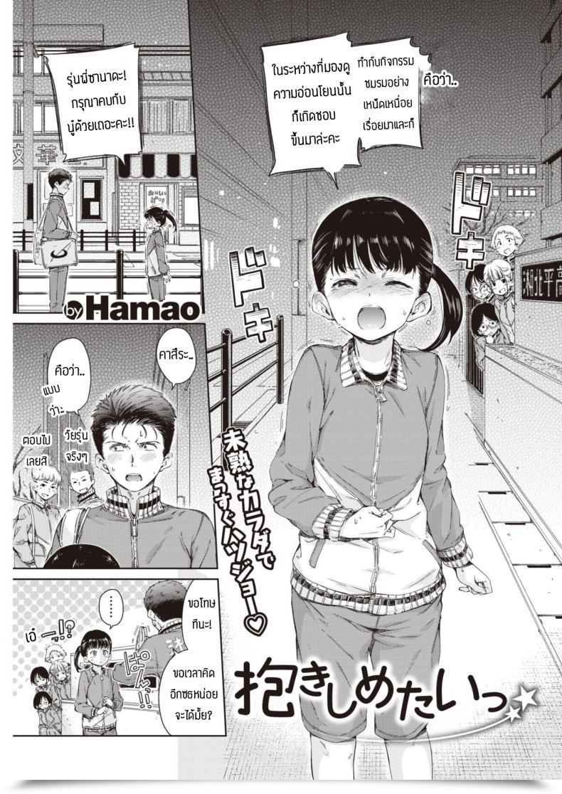 Doujin Hamao Dakishimetai โดจินแปลไทย 39