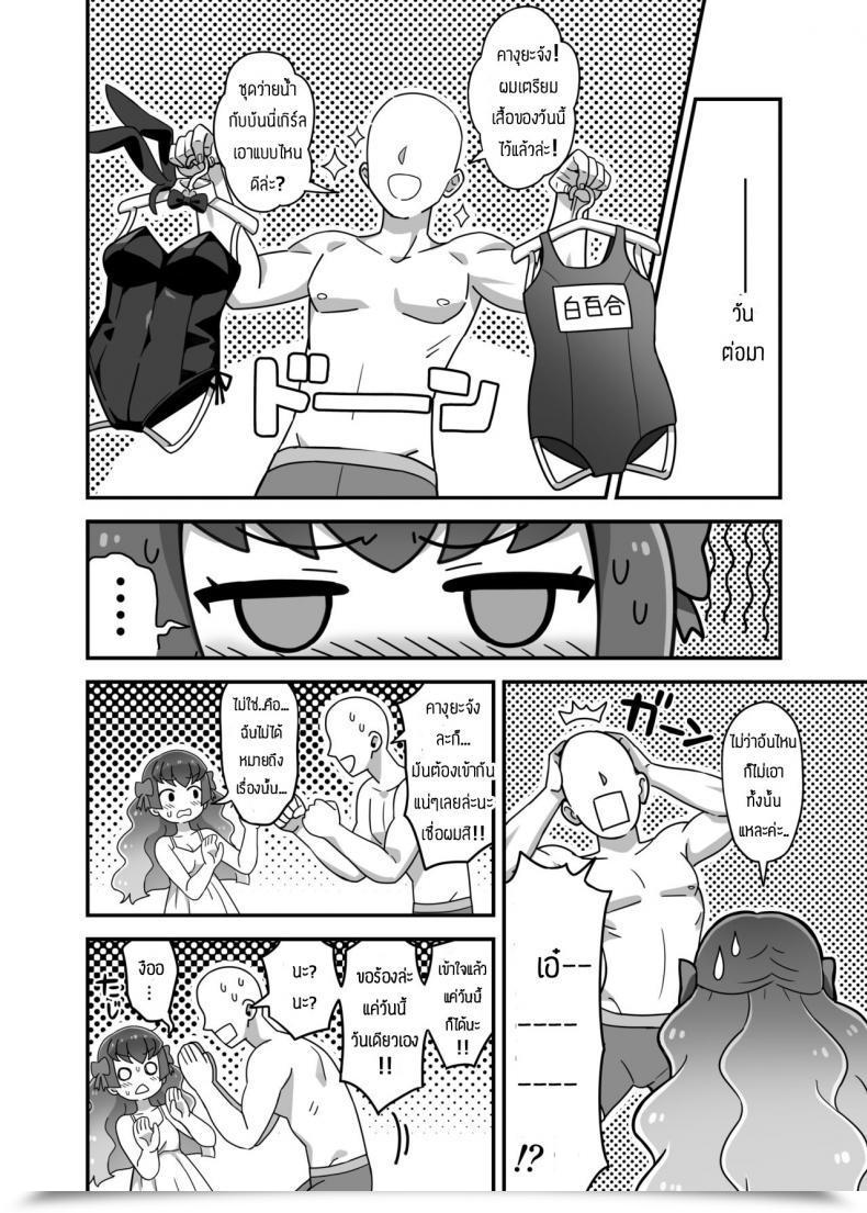 Doujin Yoban Aikatsu Associates! โดจินแปลไทย 17