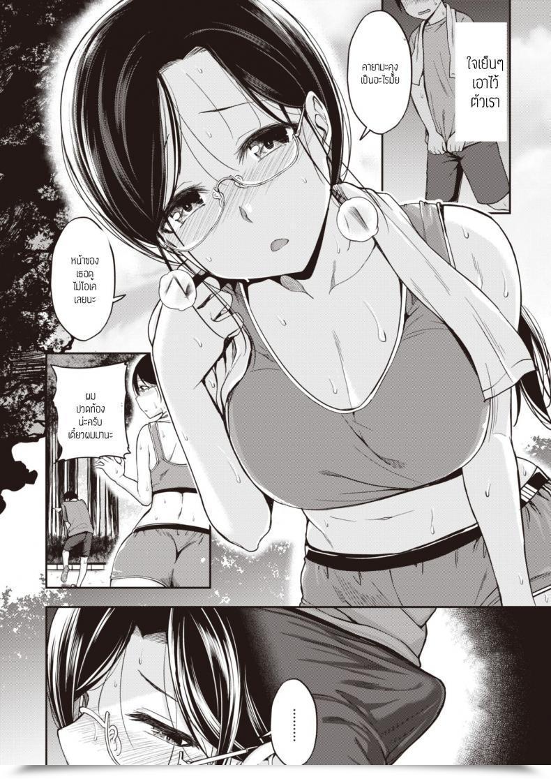 Doujin Hirama Hirokazu Operating Excessive!! โดจินแปลไทย 7