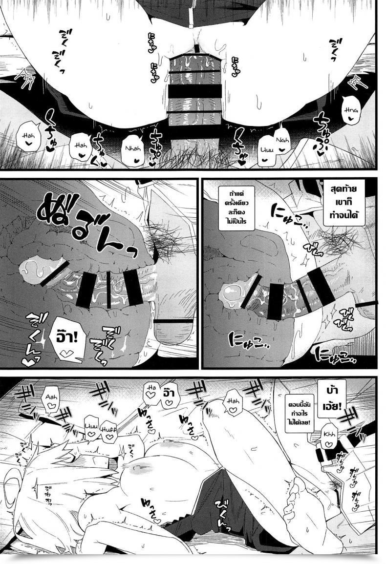 Doujin C94 Kyokutou Koumuten Kikunosukemaru Girlfriends 15 Fategrand Order โดจินแปลไทย 27