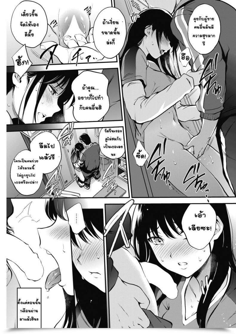 Doujin Monorino Makasete Hoshii Comedian Hotmilk 2019-06 โดจินแปลไทย 5