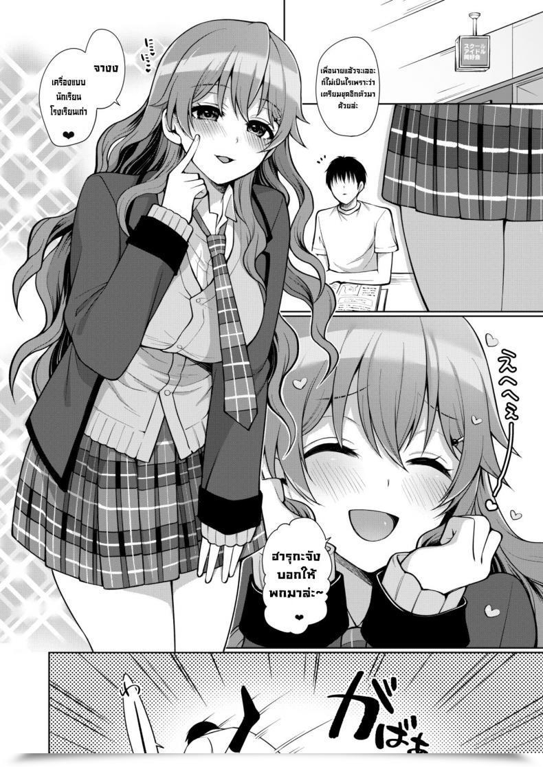 Doujin Liz Undertaking Miyamoto Liz Kanata To Ichalove H Love Dwell Nijigasaki Highschool Idol Membership โดจินแปลไทย 39