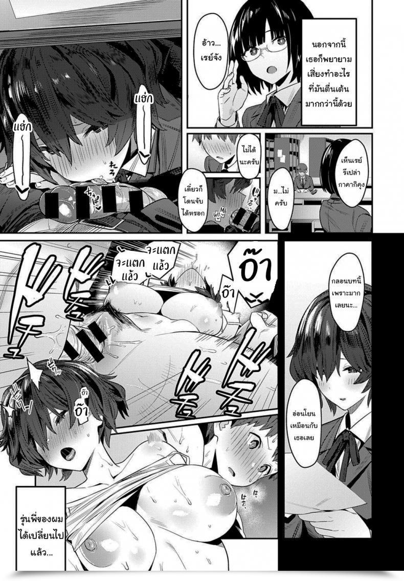 Doujin Enokido The Quiet Wolf Comedian Anthurium 2021-03 โดจินแปลไทย 25