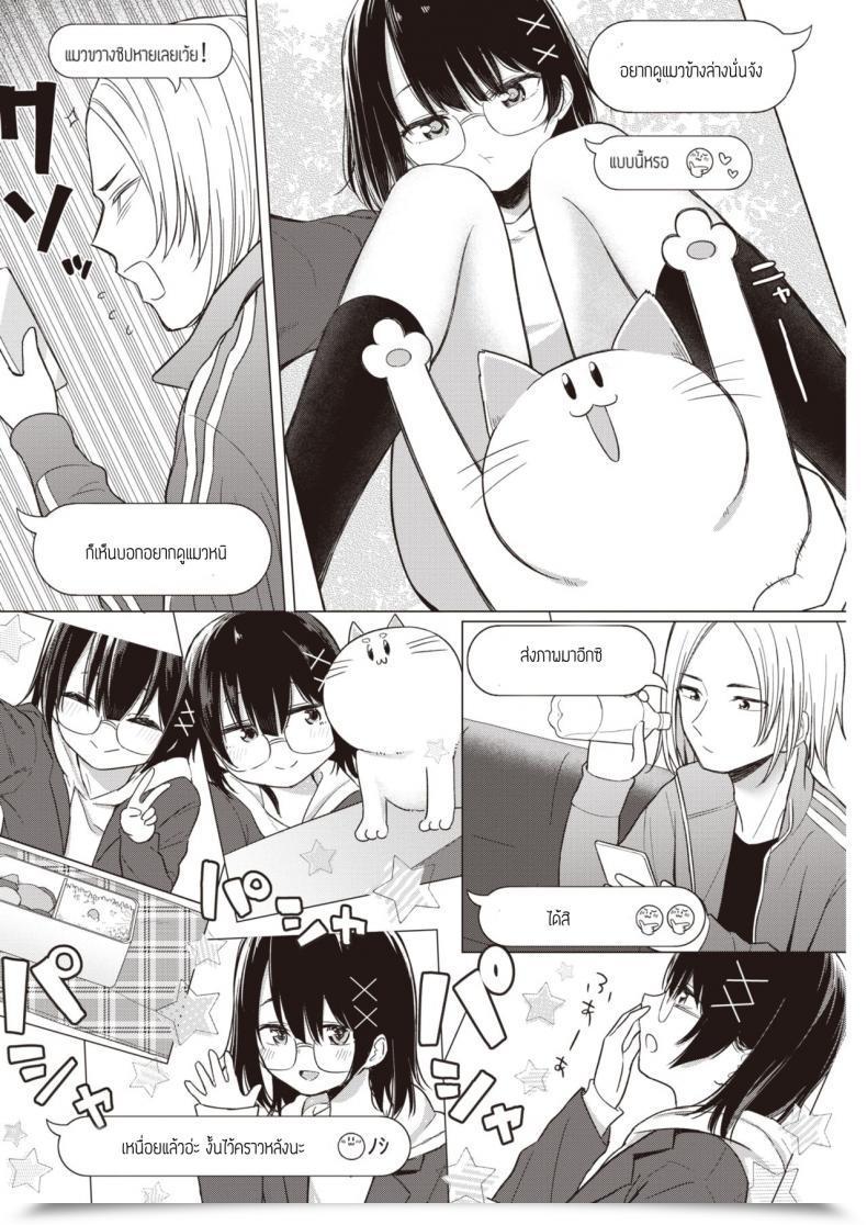 Doujin Akashi Rokuro Kateinai Koibumi โดจินแปลไทย 11