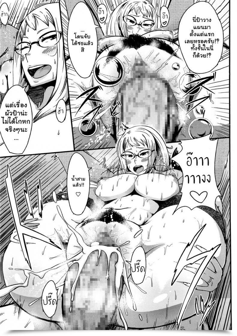 Doujin Rocket Monkey Nuidara Sugoi It Might Be Wonderful Should You Obtained Bare Hatsukoi Delusion โดจินแปลไทย 29