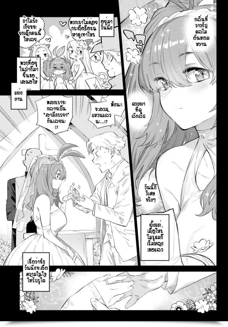 Doujin Mizone Nekko Made Aishite โดจินแปลไทย 5