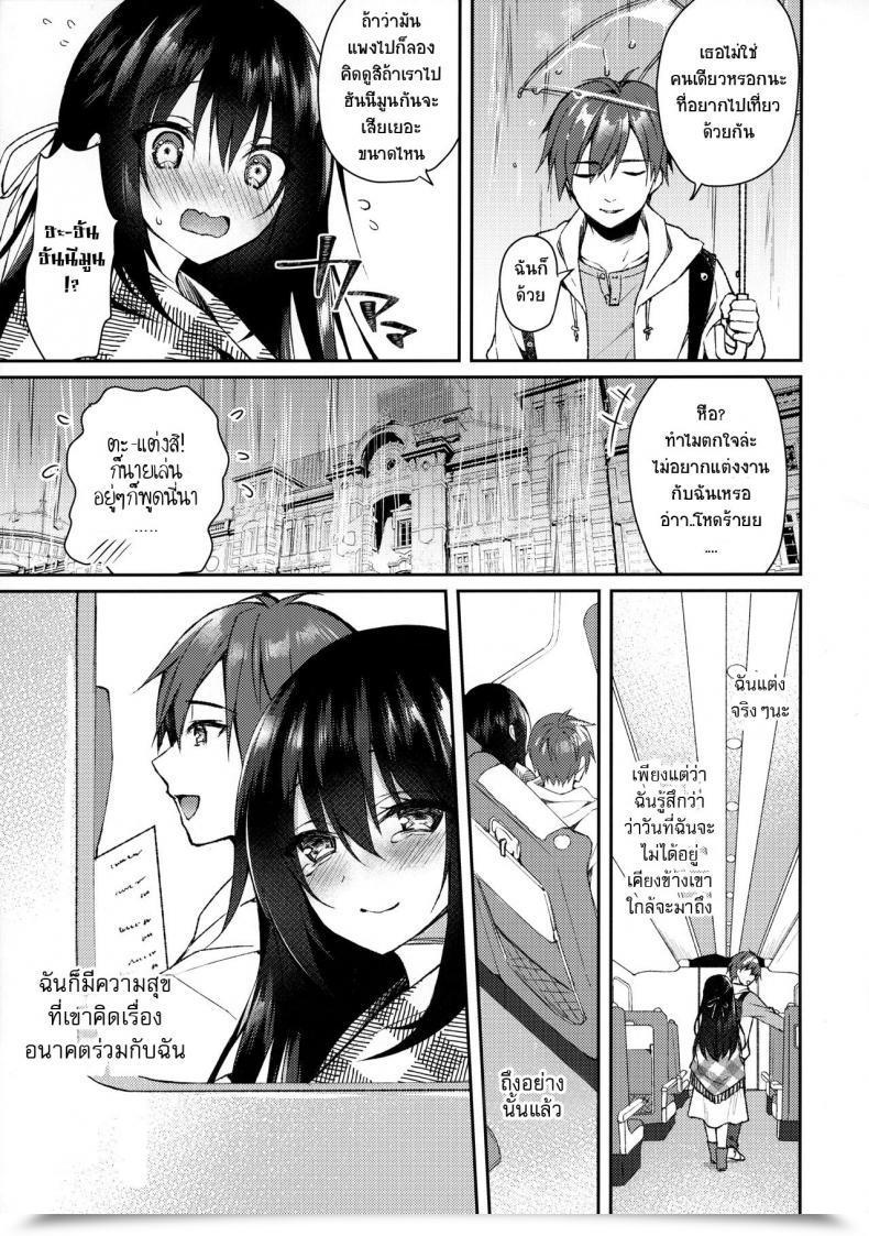 Doujin Sc2020 Summer Time Tears39 Sorai Shinya Hakoniwa No Hoshizora โดจินแปลไทย 19