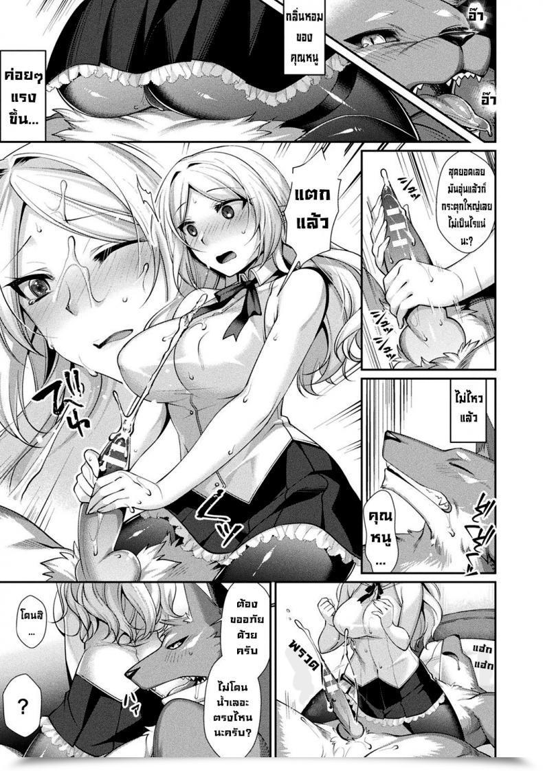 Doujin Konshin Chuukenppoi โดจินแปลไทย 17