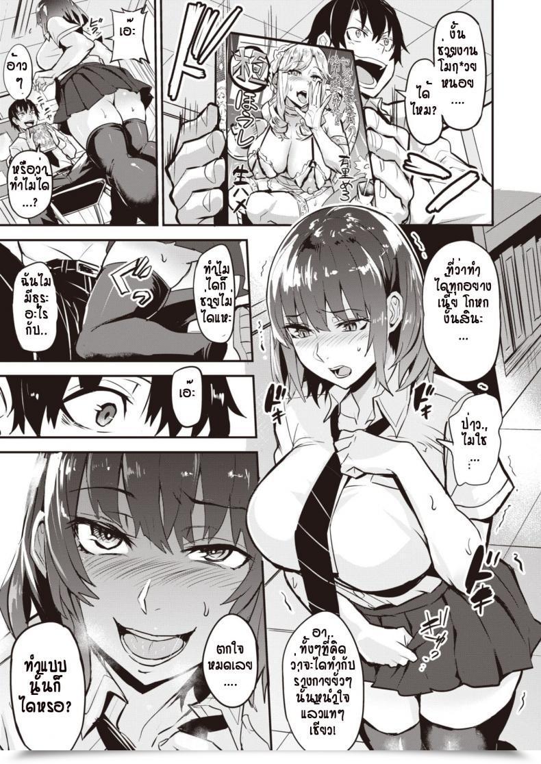 Doujin Doramusu Tsukusu Ko โดจินแปลไทย 9