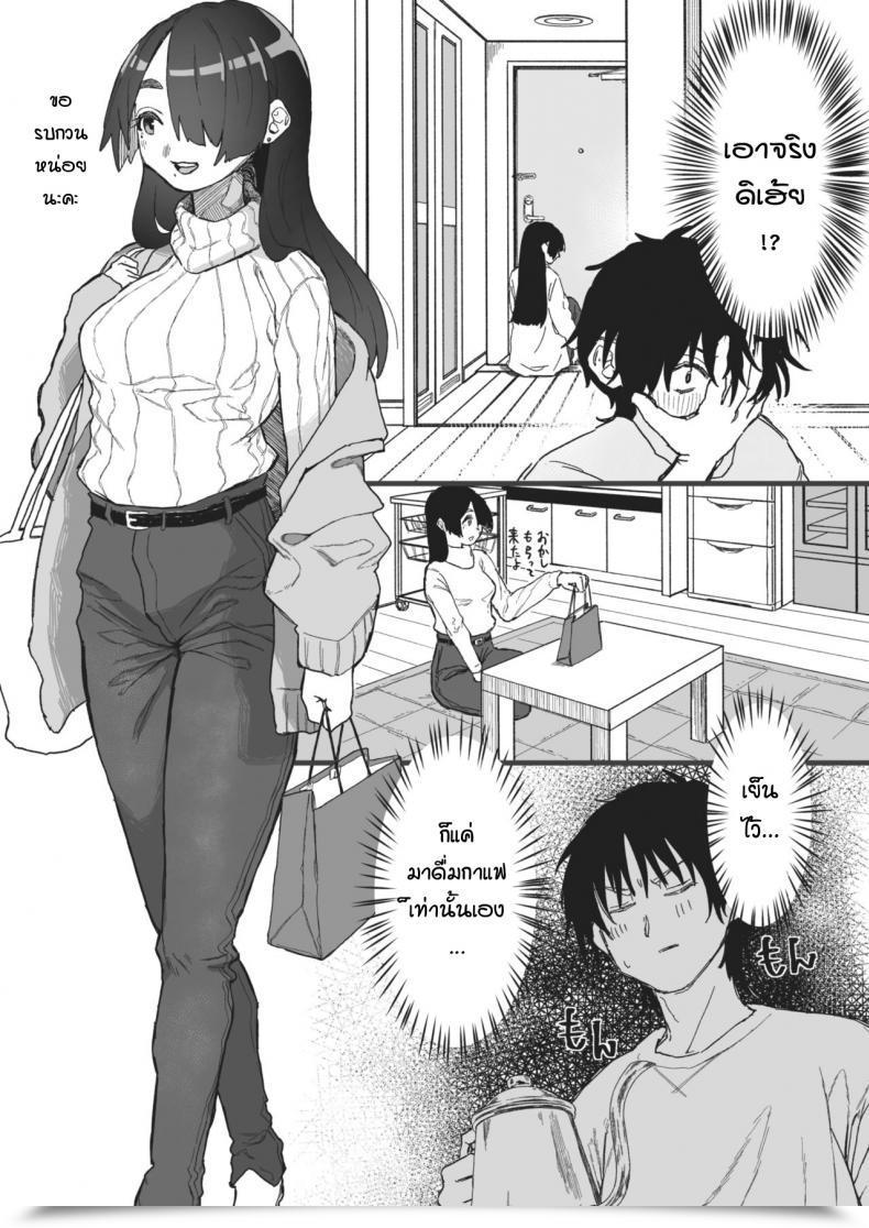 Doujin Souseki Nigakute Suppai โดจินแปลไทย 11