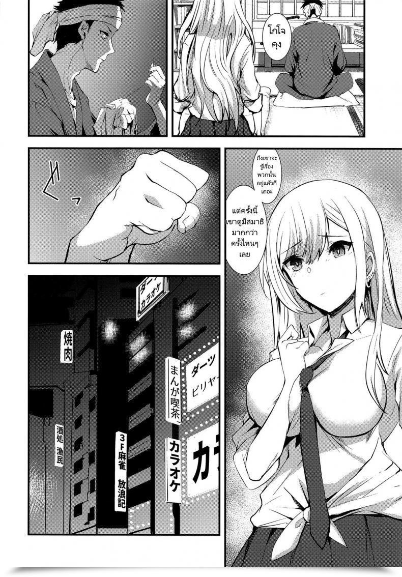 Doujin Sand Asahiru Yuu Sono Bisque Doll Ni Boku Wa Koi O Shita My Dress-Up Da โดจินแปลไทย 5