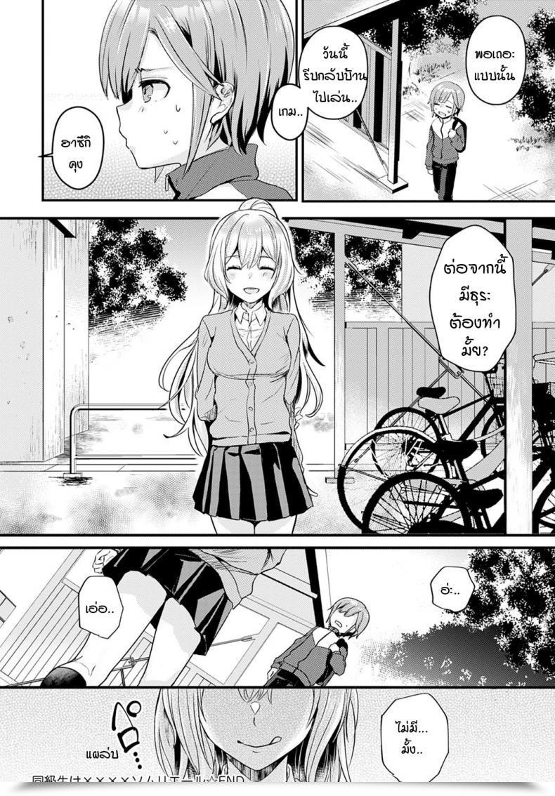 Doujin Kawasemi Makiko Doukyuusei Wa Xxxx Sommelière โดจินแปลไทย 47