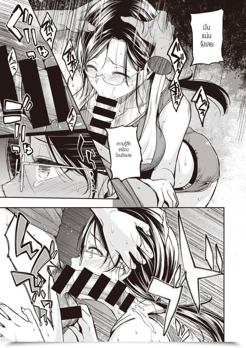 Doujin Hirama Hirokazu Operating Excessive!! โดจินแปลไทย 21