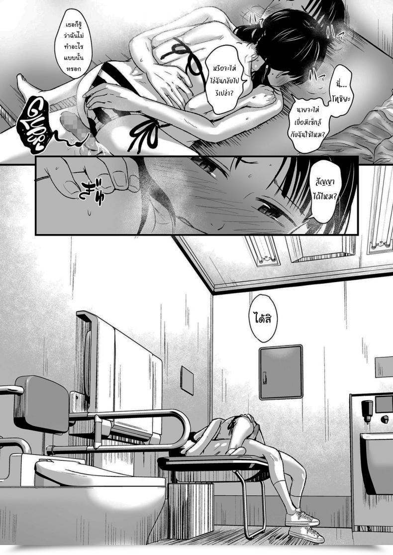 Doujin Kurebayashi Asami I Am Going To Pay High Greenback Please Promote Her To Me โดจินแปลไทย 65