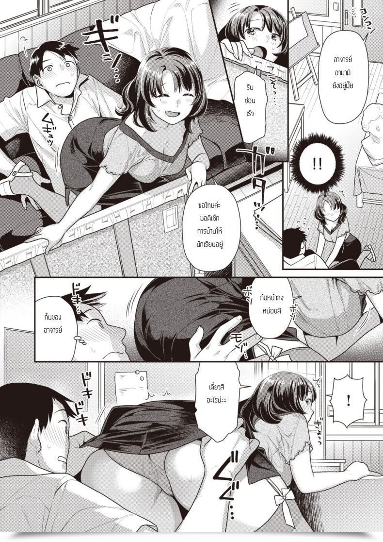 Doujin Nekomata Naomi Yubisaki Anbaransu โดจินแปลไทย 7