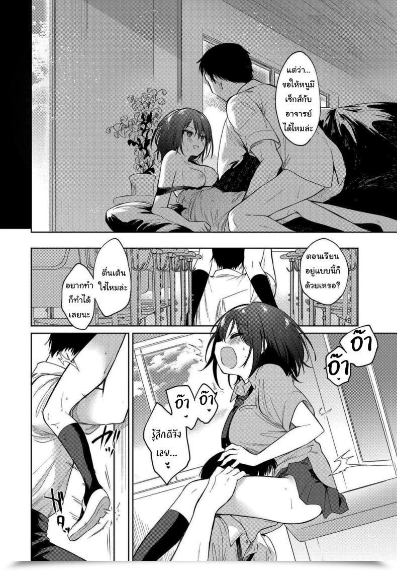 Doujin Nogiwa Kaede Nee, Sense Comedian Bavel 2021-01 โดจินแปลไทย 19