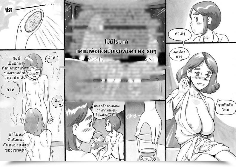 Doujin Pink-Noise Mizuiro Megane Mama-Sho Time Dream Specific โดจินแปลไทย 49