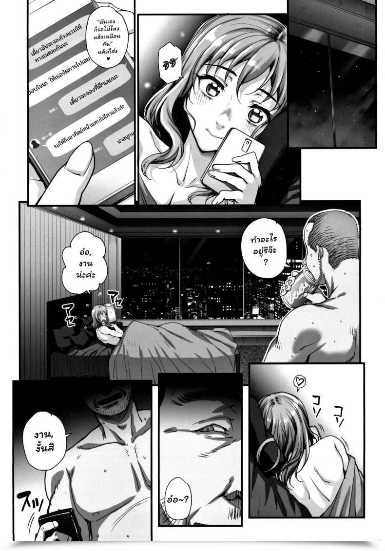 Doujin C97 Magonotei Carn Kareshi Ni Naisho De 4 Aijin... Nacchaimashita โดจินแปลไทย 25