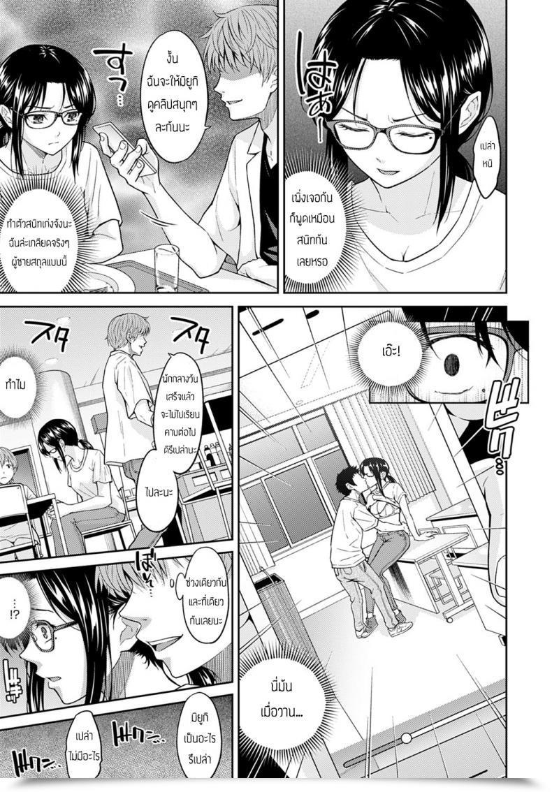 Doujin Mura Misukon Metamorphose โดจินแปลไทย 9