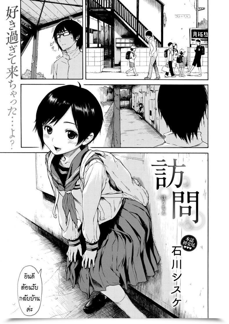 Doujin Ishikawa Shisuke Houmon โดจินแปลไทย 23