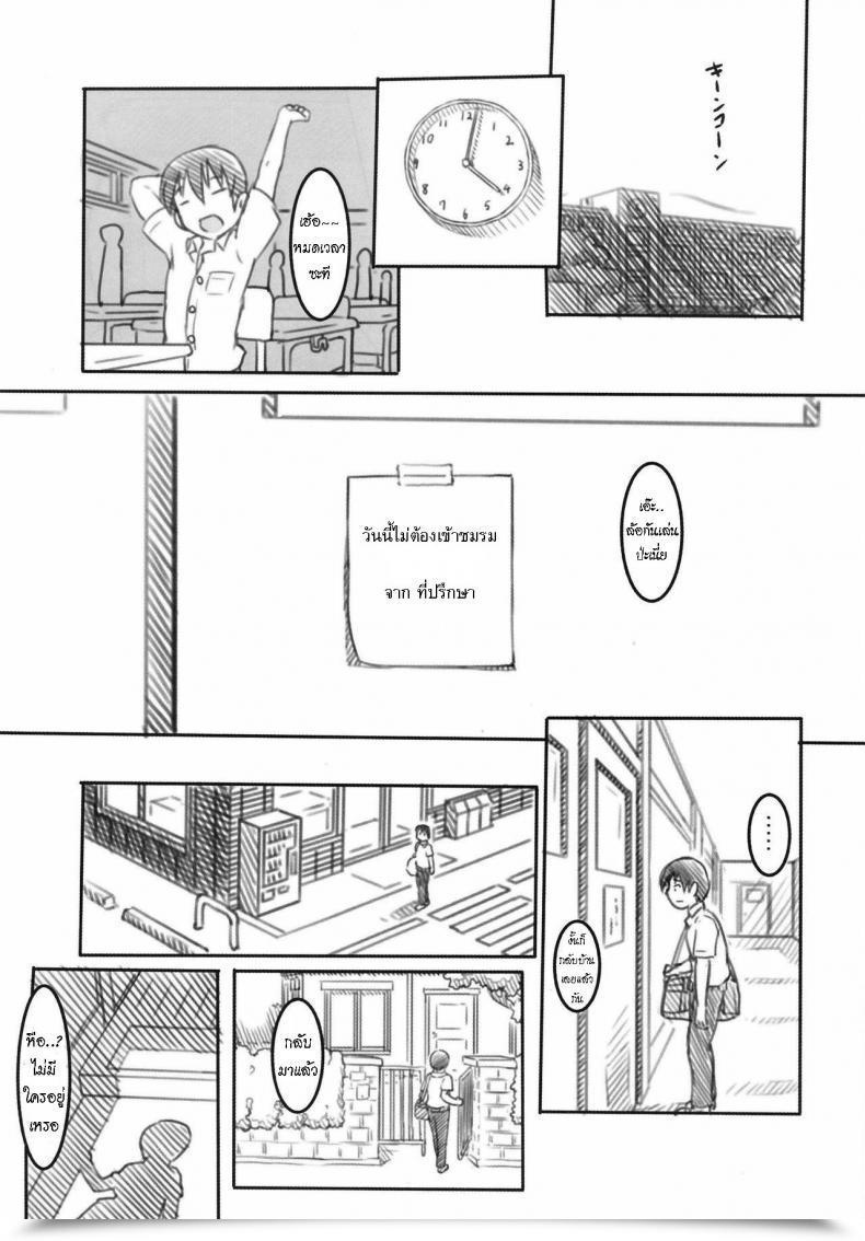 Doujin Kuromahou Kenkyuujo Nukaji Shinyuu Wa Imouto No Kareshi My Good Friend Is My Little Sister'S Boyfriend โดจินแปลไทย 13