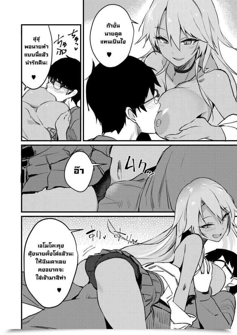 Doujin Yamaguchi Kuro Gal Wa Otaku Ni Yasashii Comedian Hotmilk 2019-11 Digital โดจินแปลไทย 11