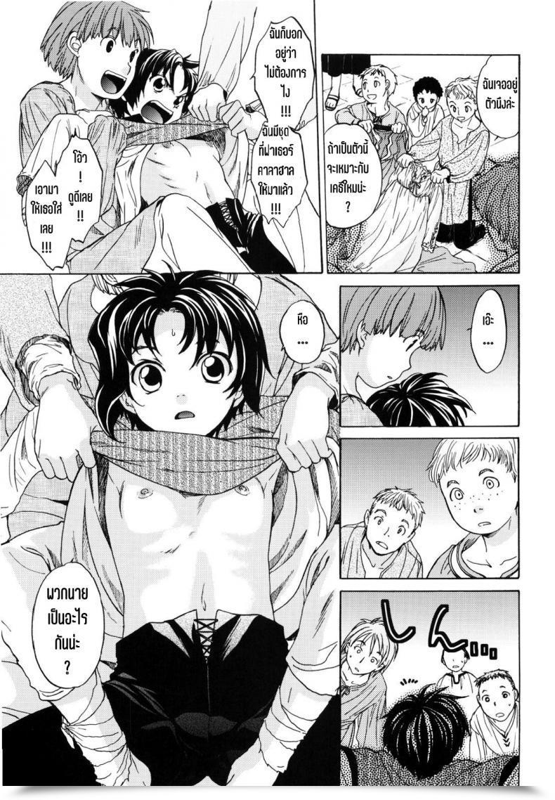 Doujin Sc49 Toko-Ya Heizo โดจินแปลไทย 15