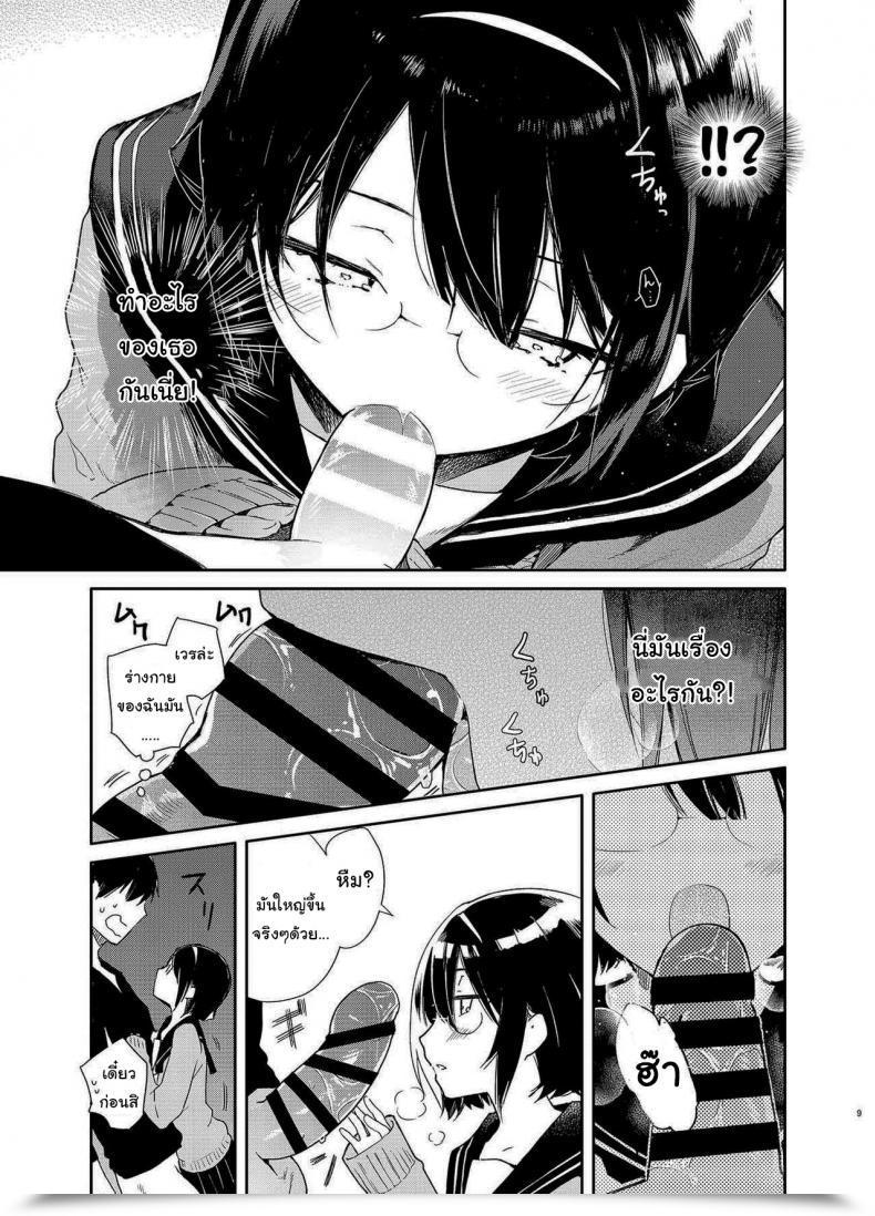 Doujin Mutou Koucha Chiteki Bungaku Bishoujo To Ikimakuri Obenkyou Ecchi โดจินแปลไทย 11