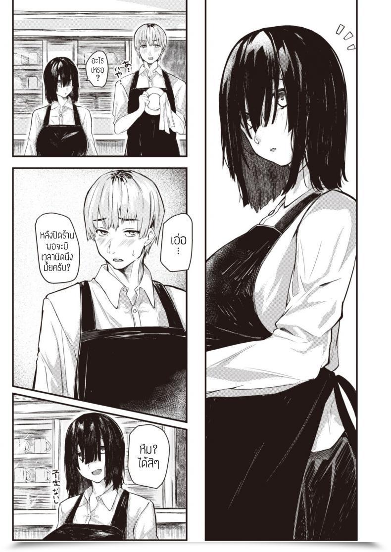 Doujin Oosaki Honto No Watashi แปล โดจินแปลไทย 5