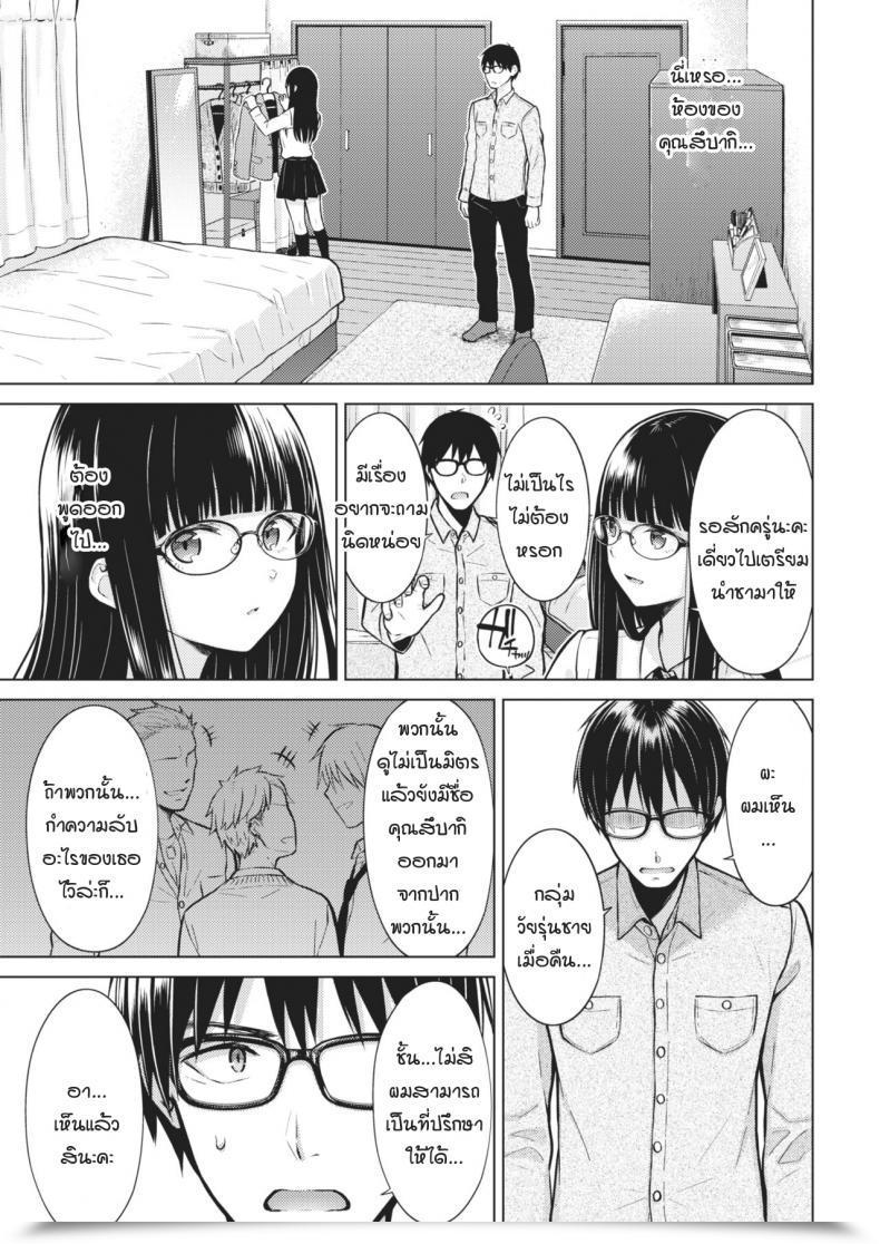 Doujin Sakuma Tsukasa Lovely Spicy Kiss โดจินแปลไทย 13