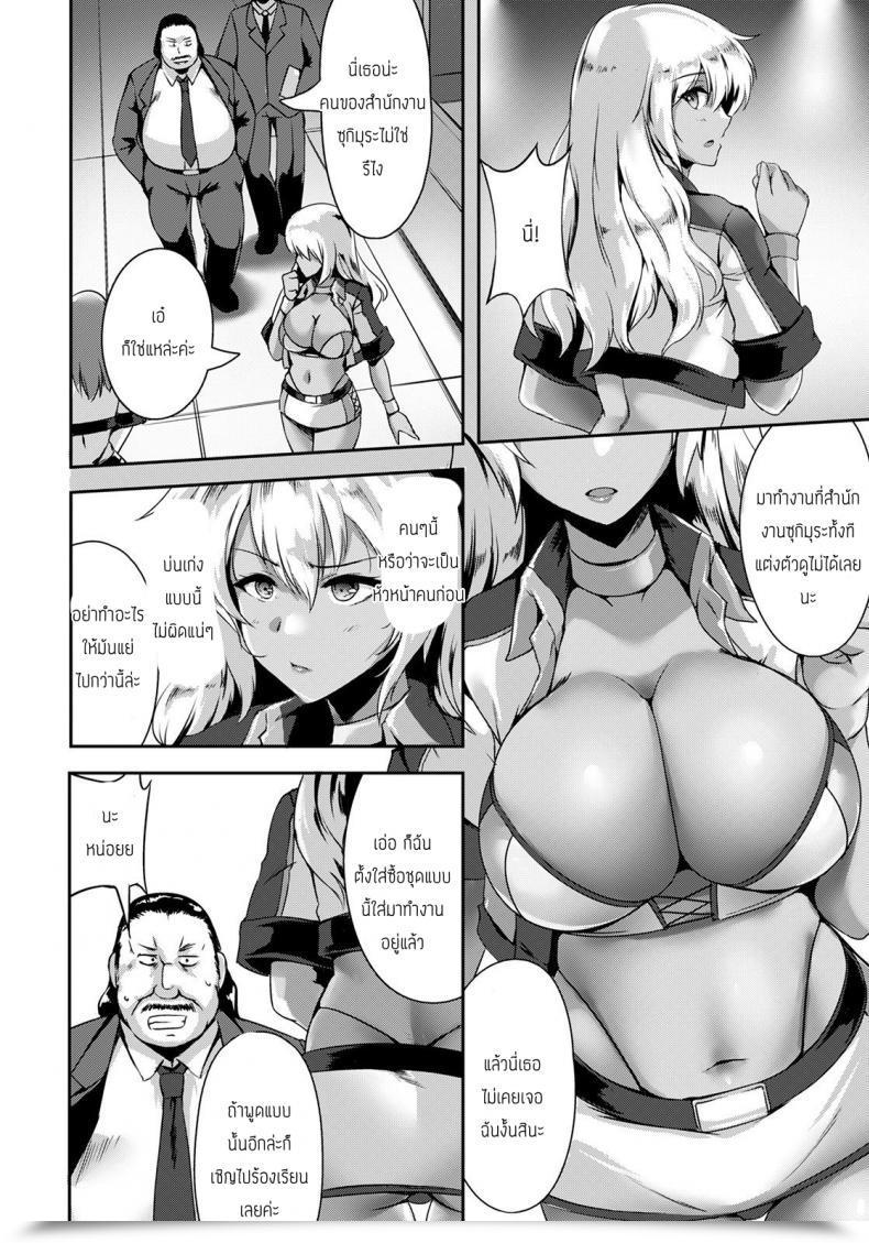 Doujin Akatsuki Akane Kyouyuu No Utage โดจินแปลไทย 11