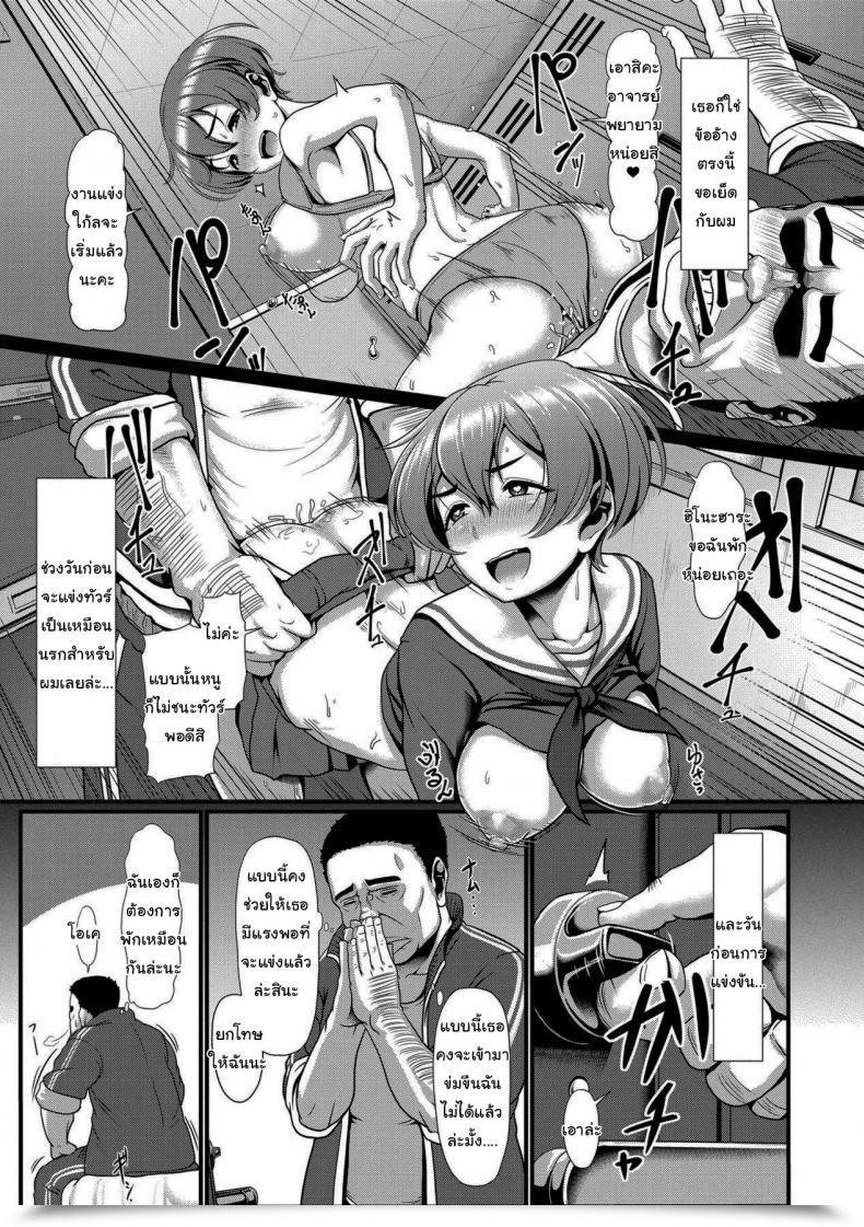 Doujin Shiden Hiro Peaking Technique โดจินแปลไทย 11