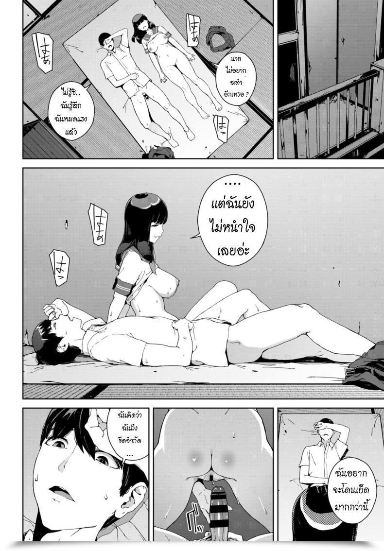 Doujin Iwasaki Yuuki Nozokimi โดจินแปลไทย 35
