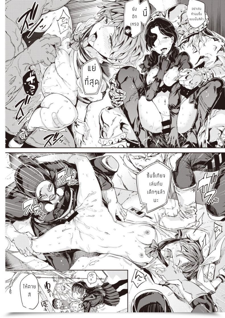 Doujin Mogg Sailormantle โดจินแปลไทย 37