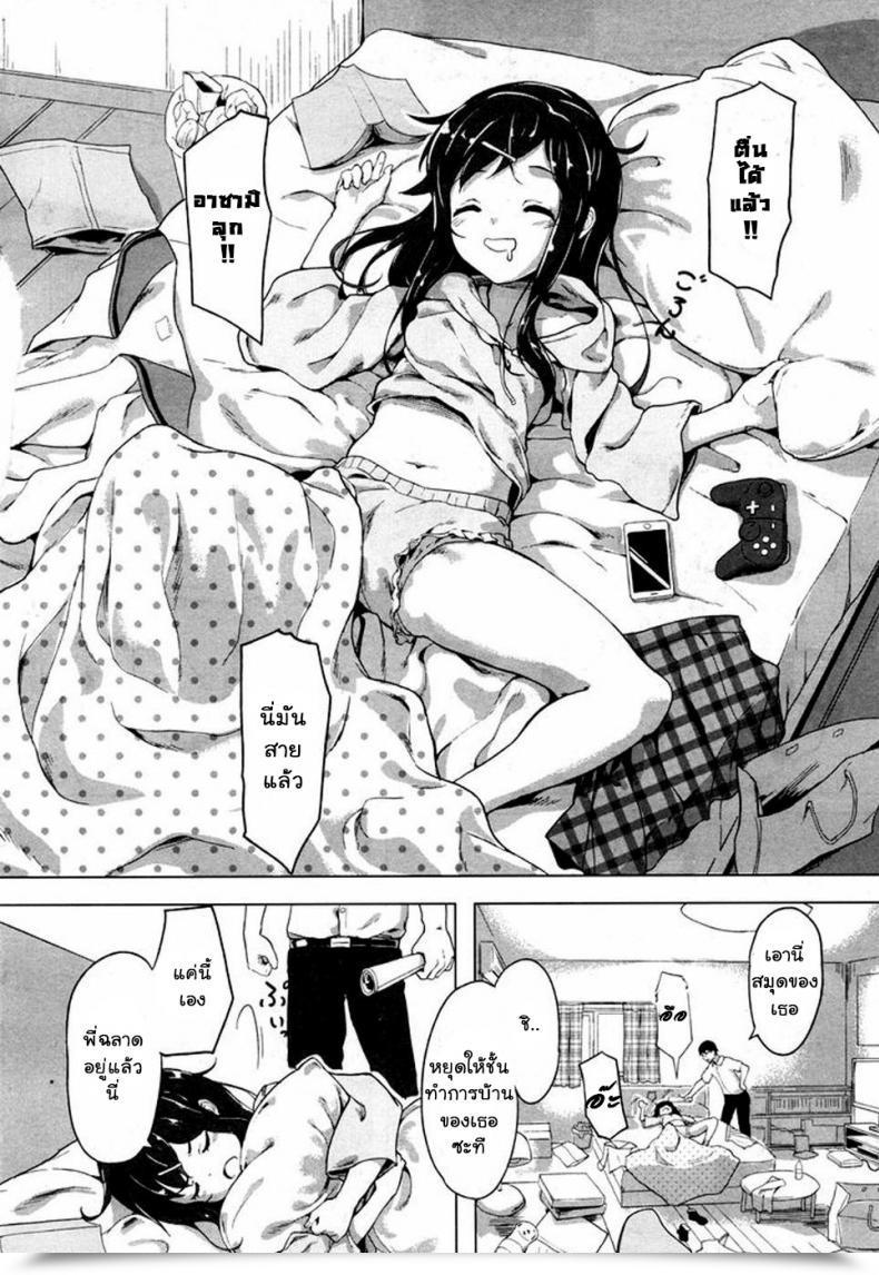 Doujin Ohiensis Smartphone De Kirei Kirei โดจินแปลไทย 3