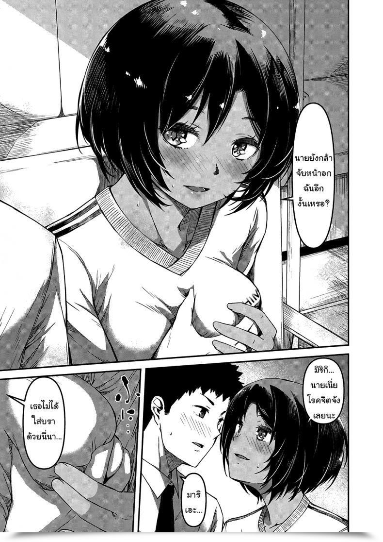 Doujin Yu Kite Mite Sawatte Comedian Exe 29 โดจินแปลไทย 13