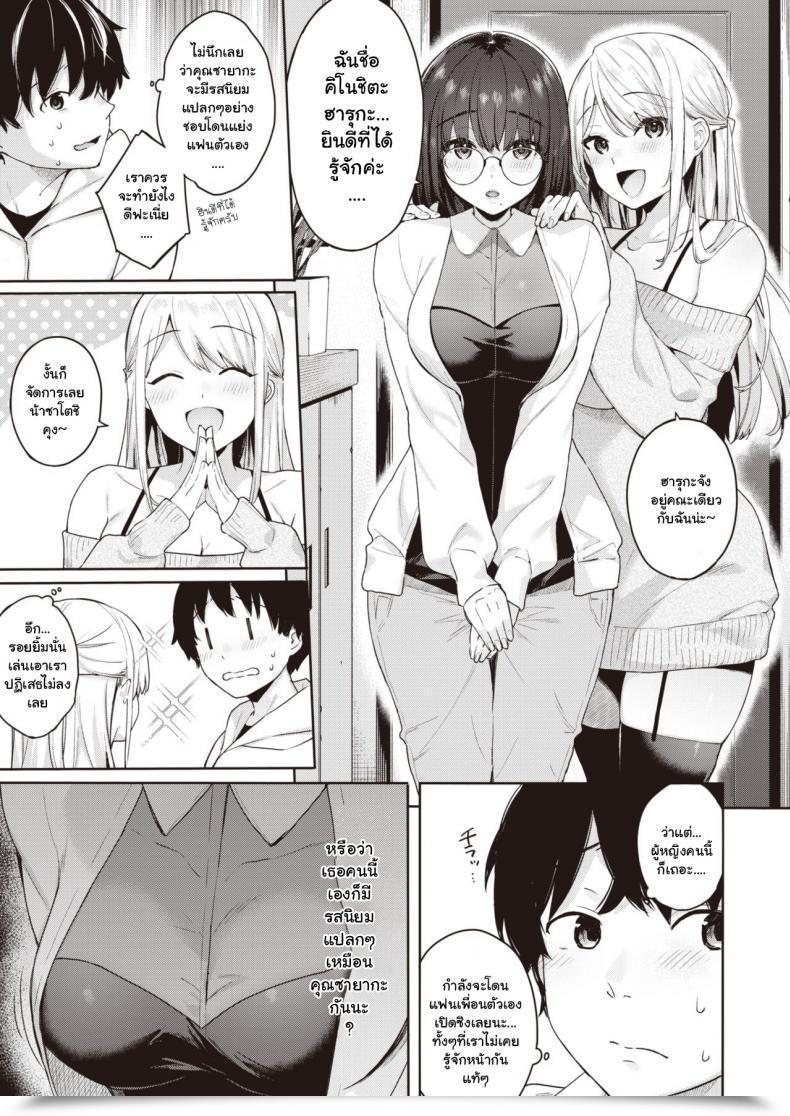 Doujin Bekotarou Shojo To Kanojo To Netorare To - The Virgin, The Girlfriend, And Ntr โดจินแปลไทย 9
