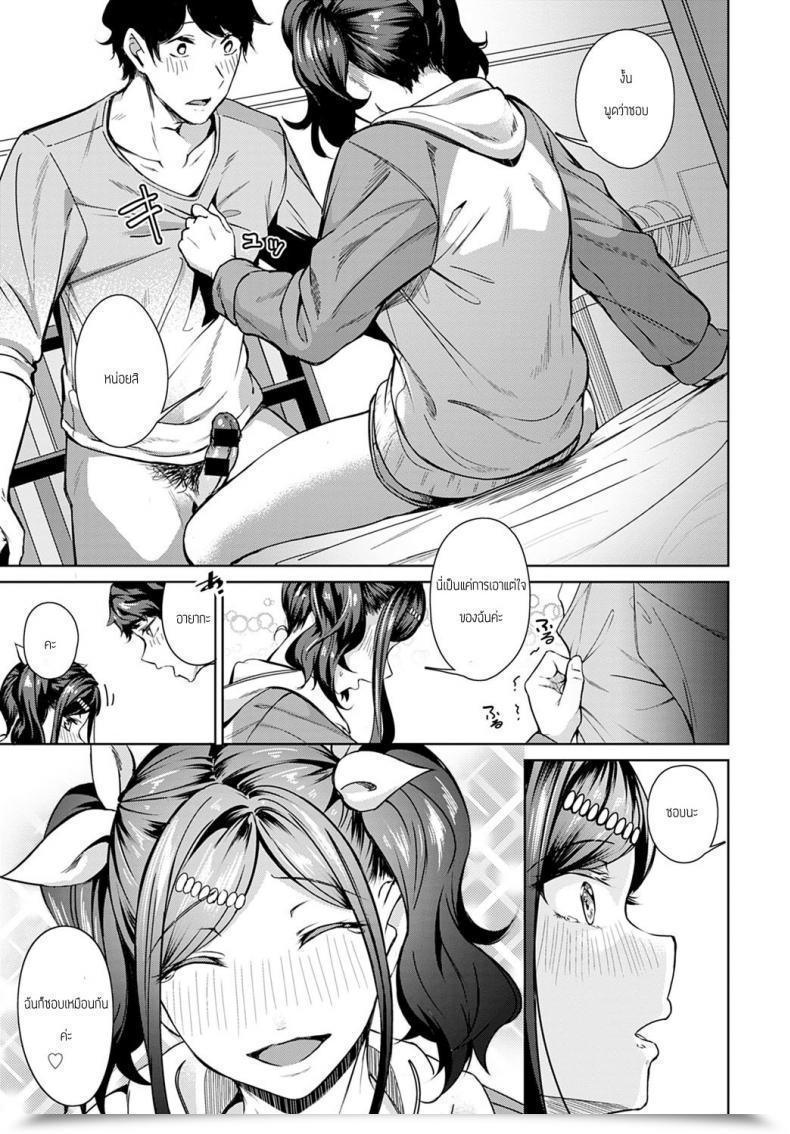 Doujin Mikawaya Amai Aji Ga Suki Desuka โดจินแปลไทย 29