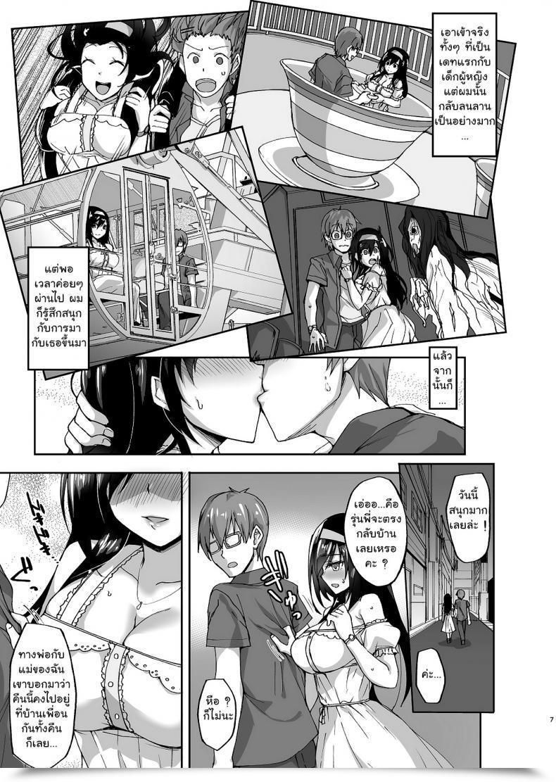 Doujin Labomagi! Takeda Aranobu Netorare Kouhai Kanojo ~Shiranu Ma Ni Ubaware Okasareta Shitai~ โดจินแปลไทย 13