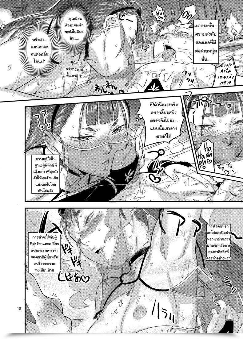 Doujin Volvox O.P-Com Satomori Haira Inpouchou - Village Protector Haira Lewd Arts Album โดจินแปลไทย 33