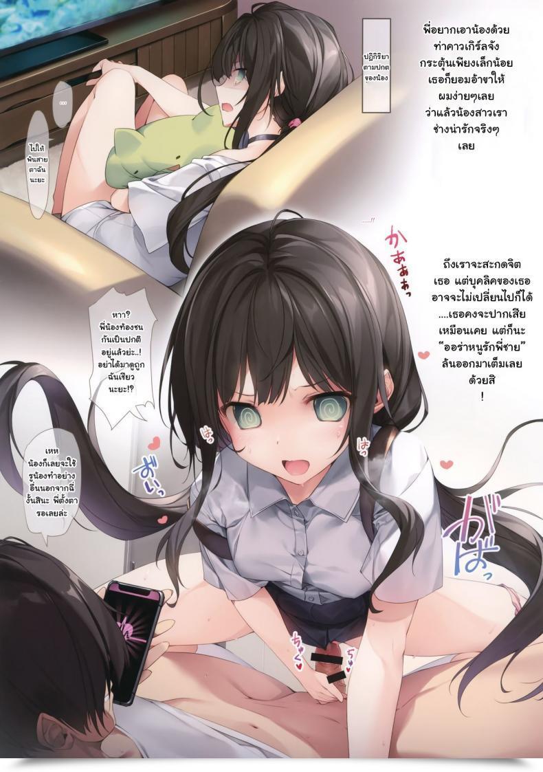 Doujin Karomix Karory Imouto To Saimin De Ichaicha Suru Hon โดจินแปลไทย 13