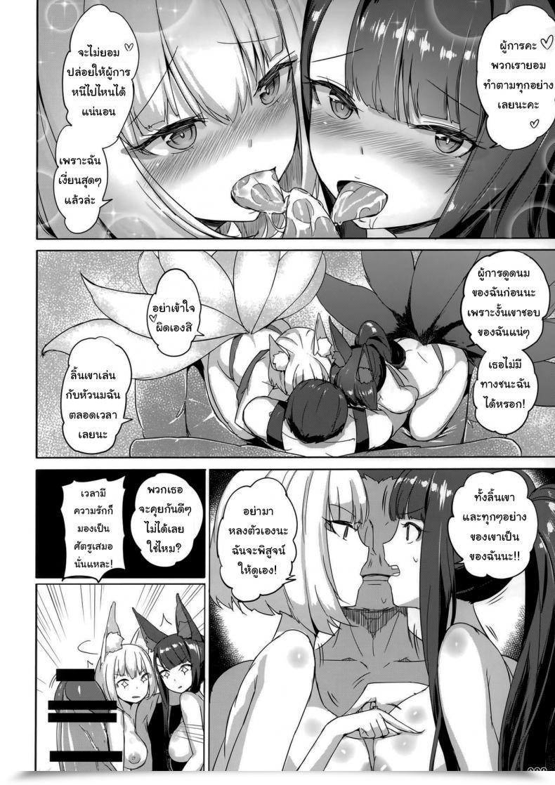 Doujin C97 Aokihoshi Akaiguppy Akagi Kaga Threesome Azur Lane โดจินแปลไทย 13