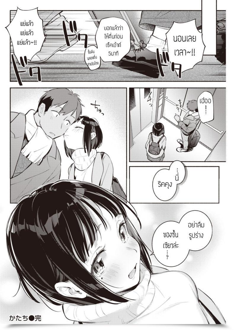 Doujin Wantan Meo Katachi โดจินแปลไทย 35